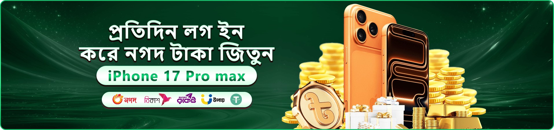 রঙিন ক্যাসিনো টেবিলের প্রচারচিত্র