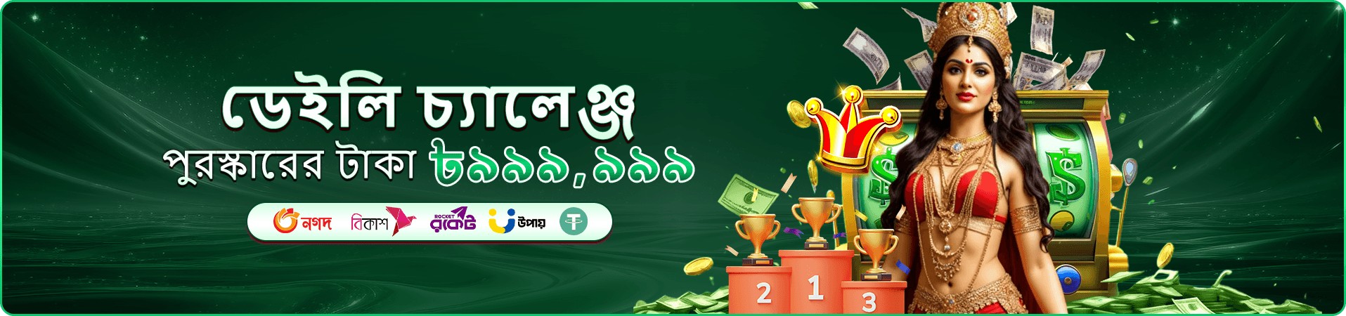 রঙিন গেমিং প্রচারচিত্র
