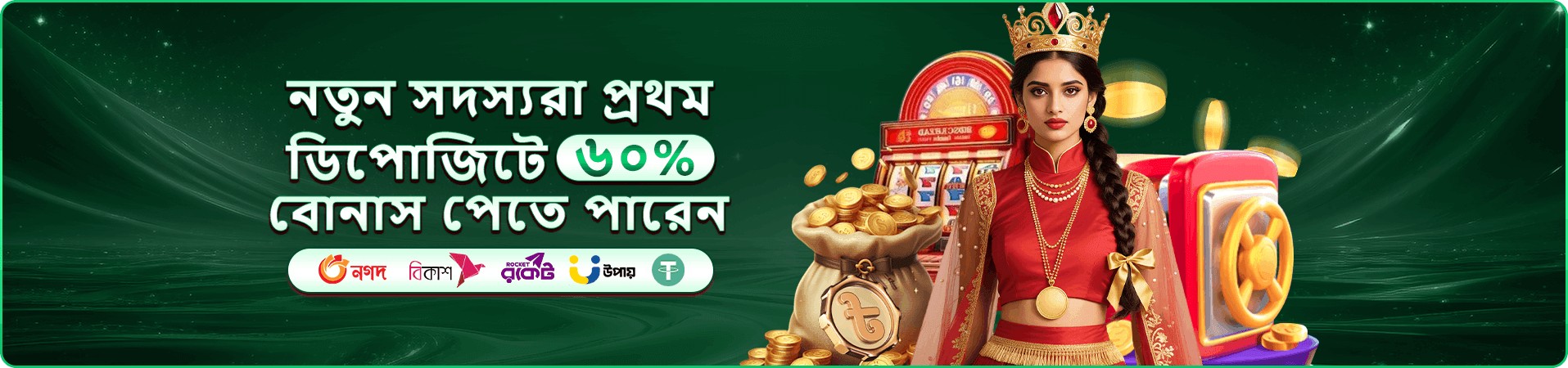 নীল ও গোলাপি বিনোদন প্রচারচিত্র